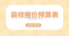 石膏板吊平顶80-13平方米