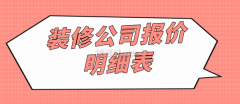 墙面贴布：15元