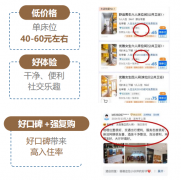 总部通过七大渠道为门店引流赋能：包罗OTA运营