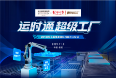 <b>用地面积84606㎡；颜复代表区对运时通华东软体家</b>