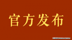 应以教育从管部分及办学方公布的政策